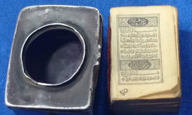 رونمایی از کوچکترین قرآن چاپی جهان در مازندران